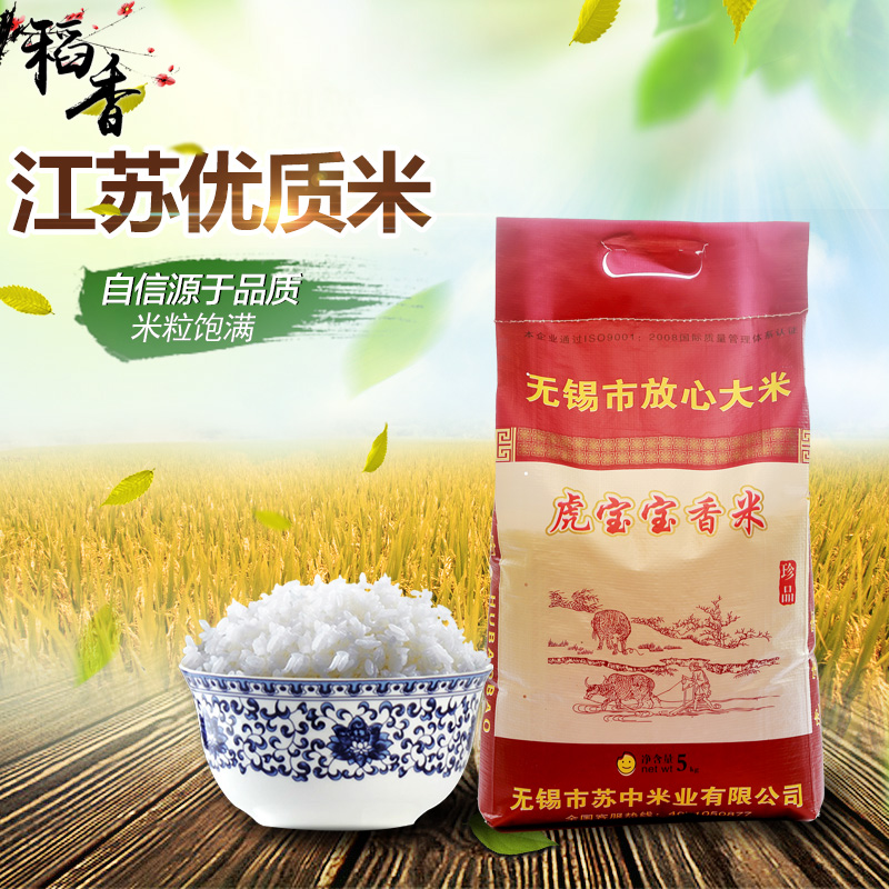 虎寶寶大米