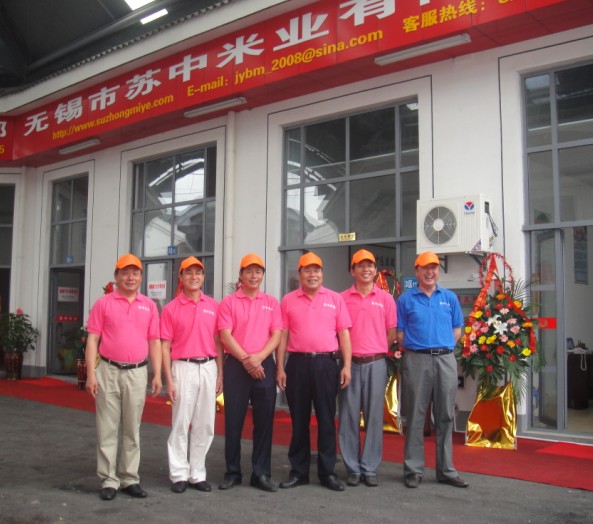 蘇中米業(yè)員工風采